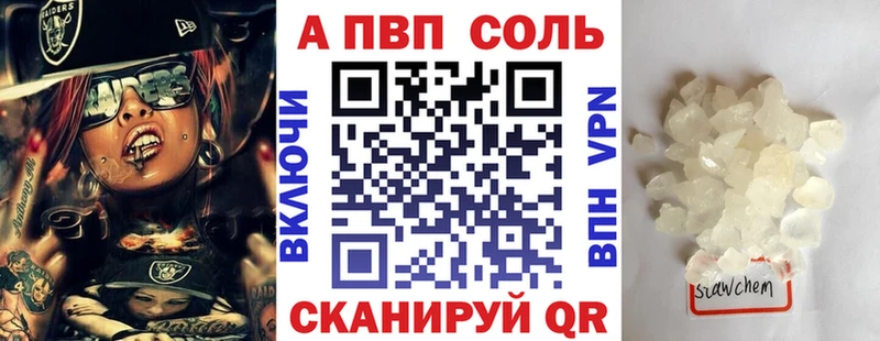 А ПВП VHQ  Купить  Мамоново 