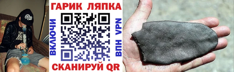 ГАШИШ Cannabis  Купить закладки  Мамоново 