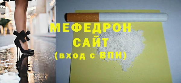 мефедрон мука Осинники