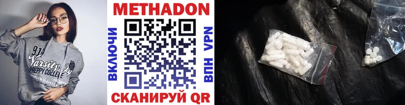 МЕТАДОН кристалл  Купить закладки  Мамоново 