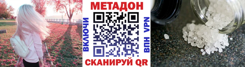 Метадон кристалл Мамоново