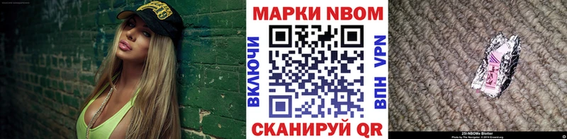 Наркотические марки 1,5мг  Купить  Мамоново 