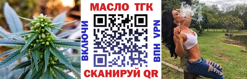 Дистиллят ТГК концентрат  Купить где  Мамоново 